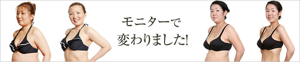 モニターで変わりました！